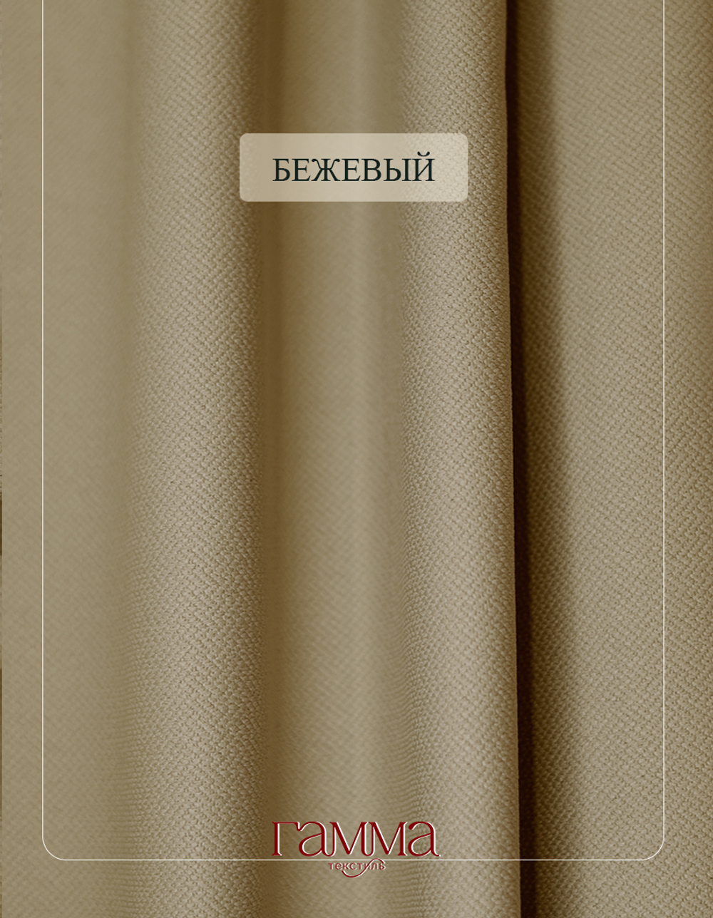 Ткань Жаккард Димаут YGM V-5
