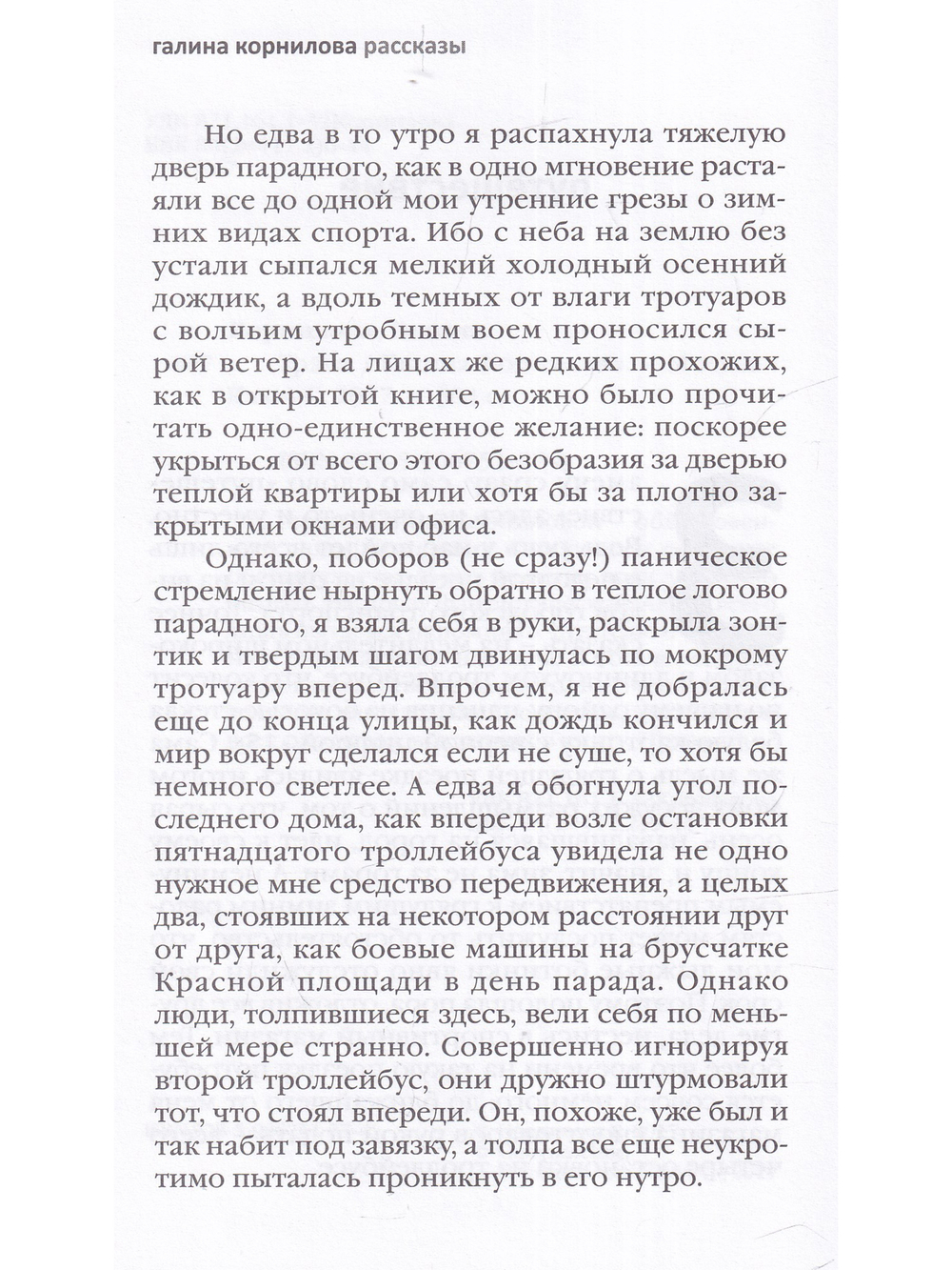 Трава