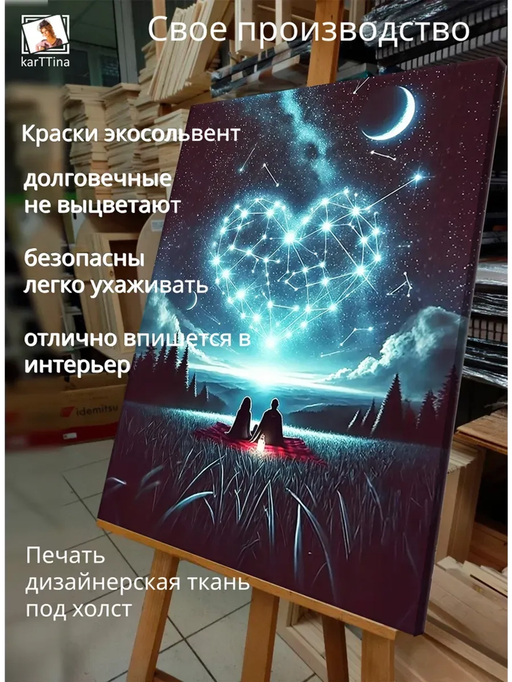 Картина Созвездие сердец для интерьера 30х40см 1шт.