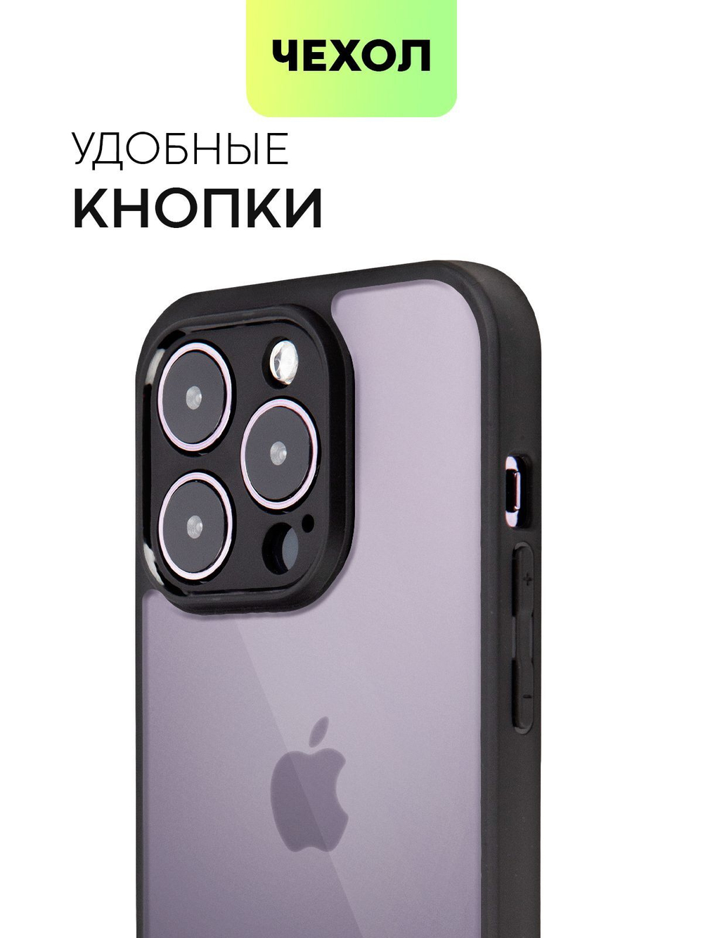 Чехол BROSCORP для Apple iPhone 14 Pro (арт.IP14PRO-PP-PRO-CLEAR )