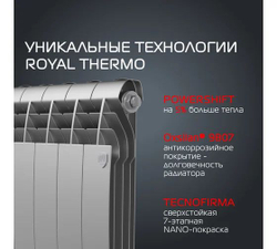 Радиатор Royal Thermo BiLiner 500/Silver Satin - 6 секц. НС-1176318