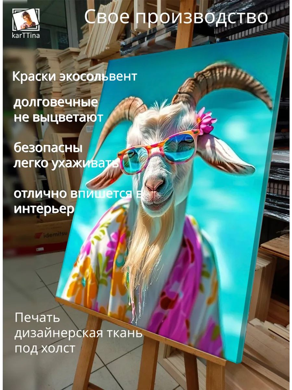 Картина "Рокер лама", галерейная 50х70см 1шт.