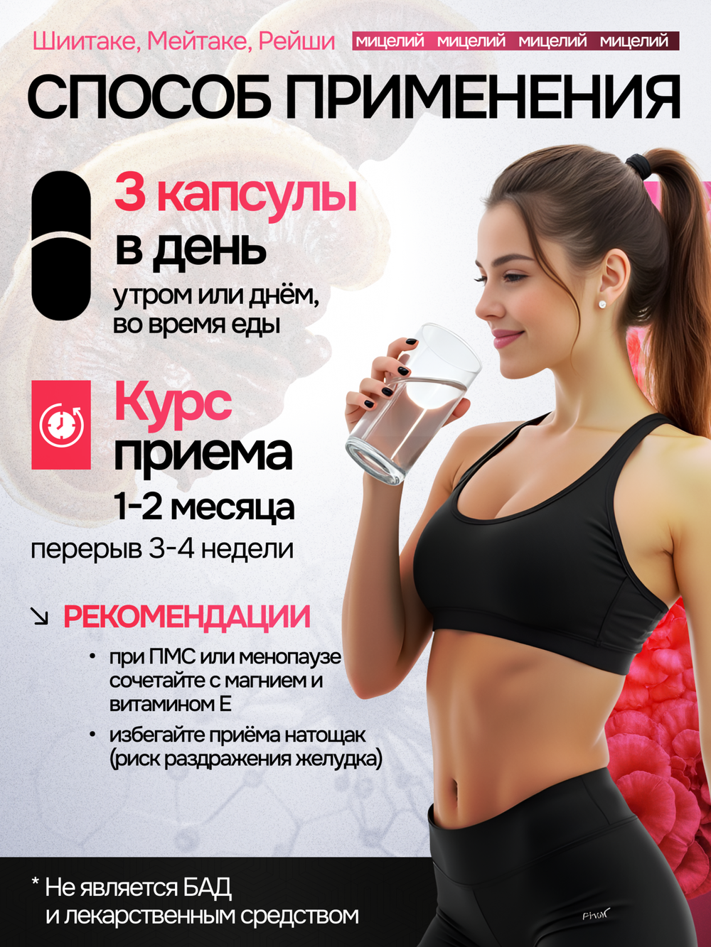 Женский комплекс 180 капсул