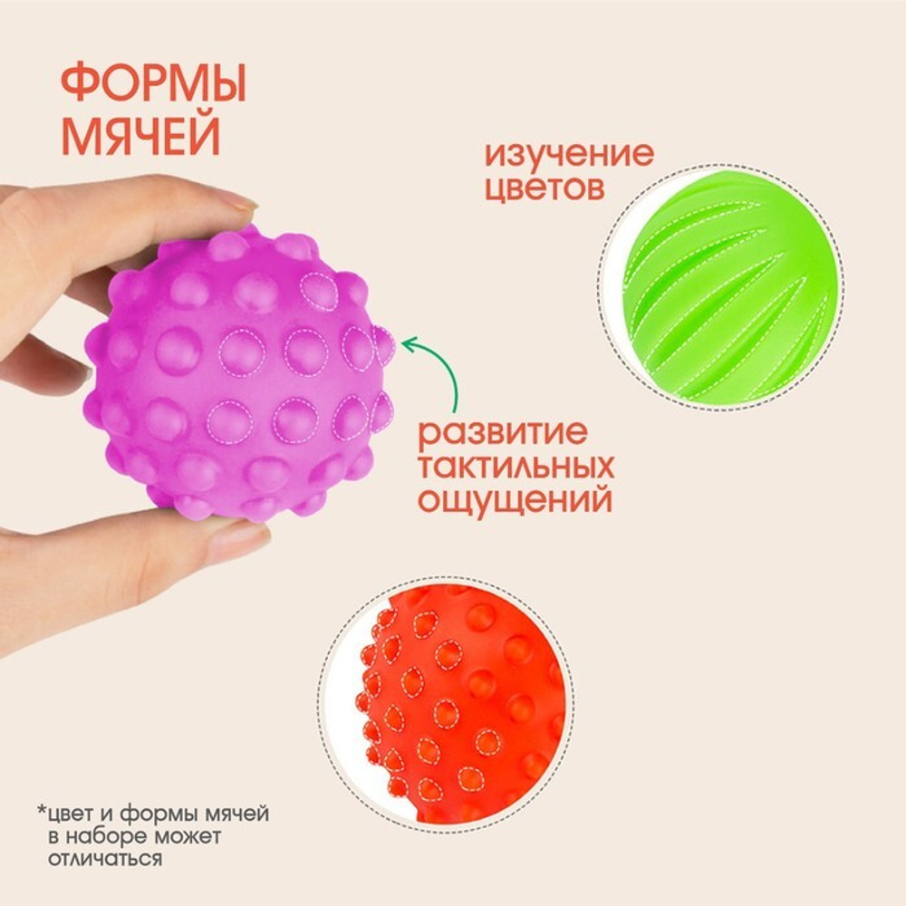 6579818 Подарочный набор массажных развивающих мячиков «Лисенок Лёлик», 3 шт.