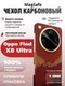 Карбоновый чехол для Oppo Find X8 Ultra with MagSafe Солнечный свет золотой горы (Sunlight of the Golden Mountain)