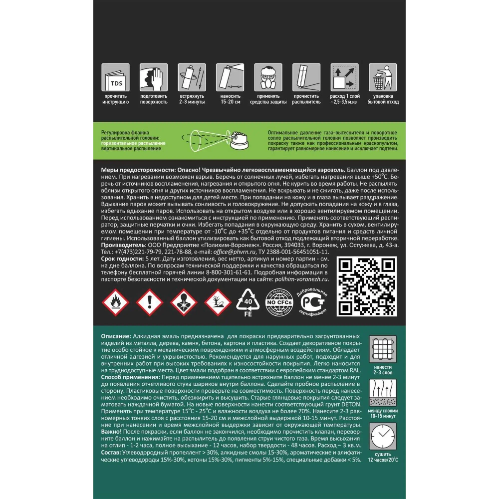 DETON UNIVERSAL  Аэрозольная эмаль алкидная атмосферастойкая Ореховая 520мл RAL 8011