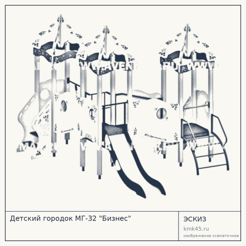 Детский городок МГ-32 "Бизнес" — от 200 000 ₽