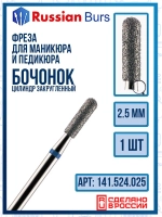 Алмазная фреза бочонок