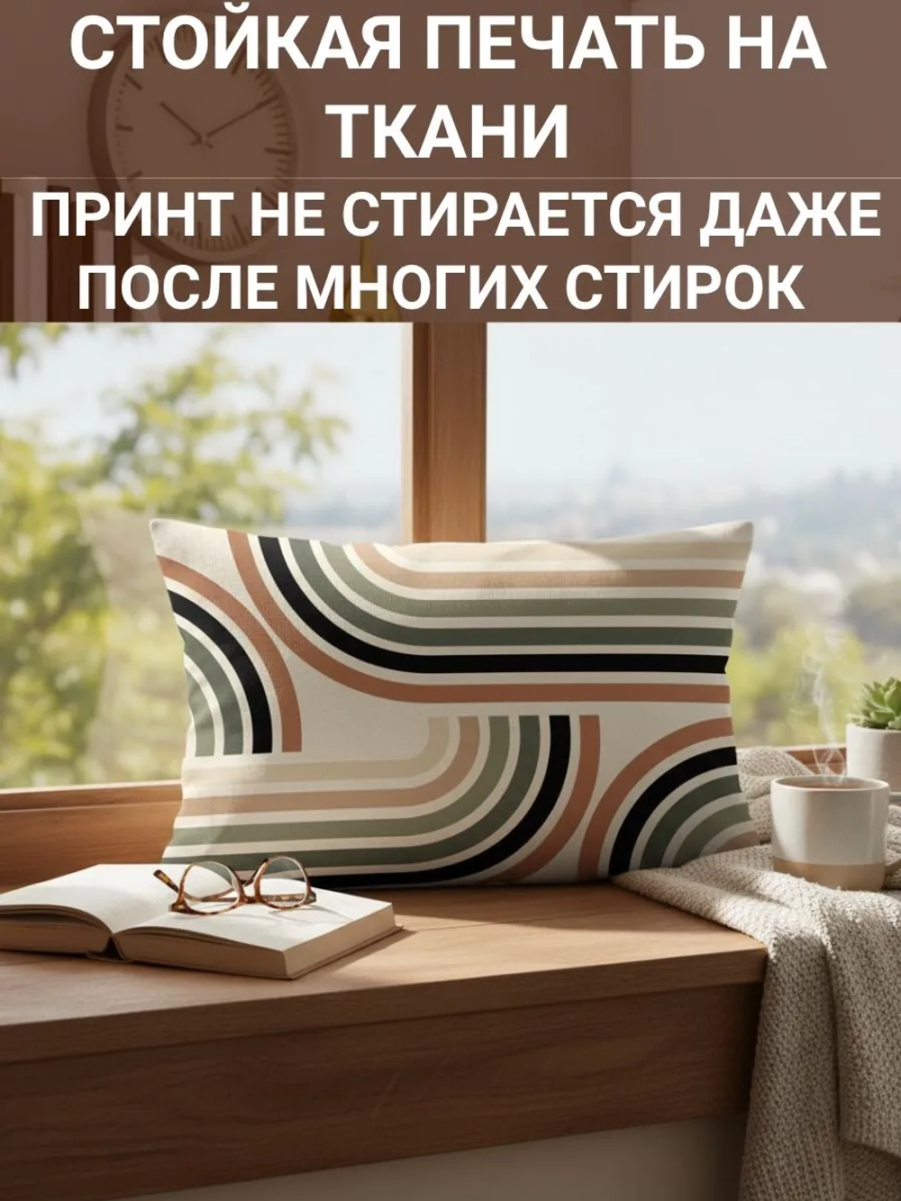Наволочка декоративная Радуга Геометрия 30х50 Оксфорд