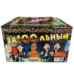ЗАСТОЛЬНЫЙ