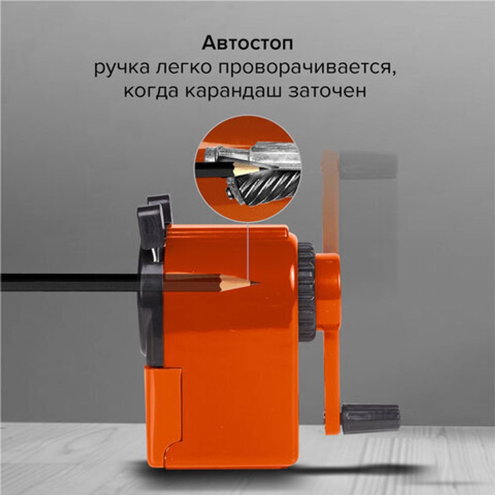 Точилка механическая BRAUBERG "JET", металлический механизм, корпус оранжевый, 229567
