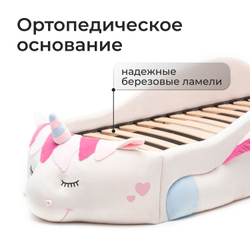 Кровать детская Единорожка Даша