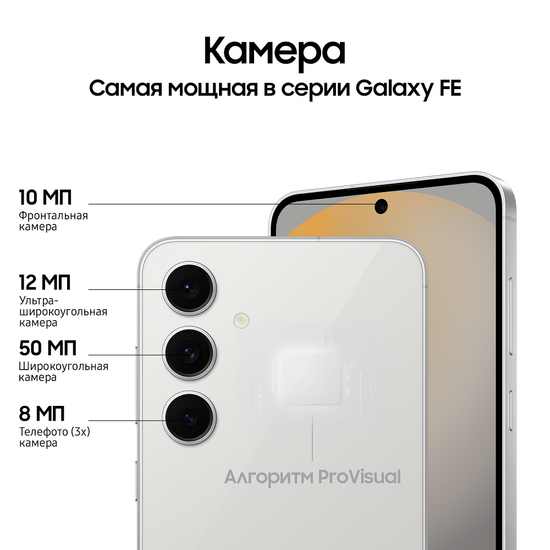 Смартфон Samsung Galaxy S24 FE 8/128 Гб серый