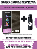 !POINT. ПРОМО Краска для волос для проф.прим., тон №6.00, Русый для седых волос + 6% оксид, 100/100мл*