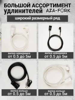 Удлинитель силовой с заземлением 2,5м