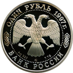 "100 лет Российскому футболу" - набор из 5 монет 1 рубль 1997 PROOF