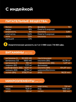 Корм сухой для щенков породы Ши-тцу, с индейкой, 800 гр, QUATTRO