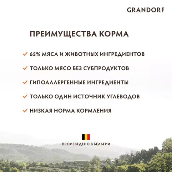 Grandorf Сухой корм для собак средних и крупных пород Ягненок и Индейка