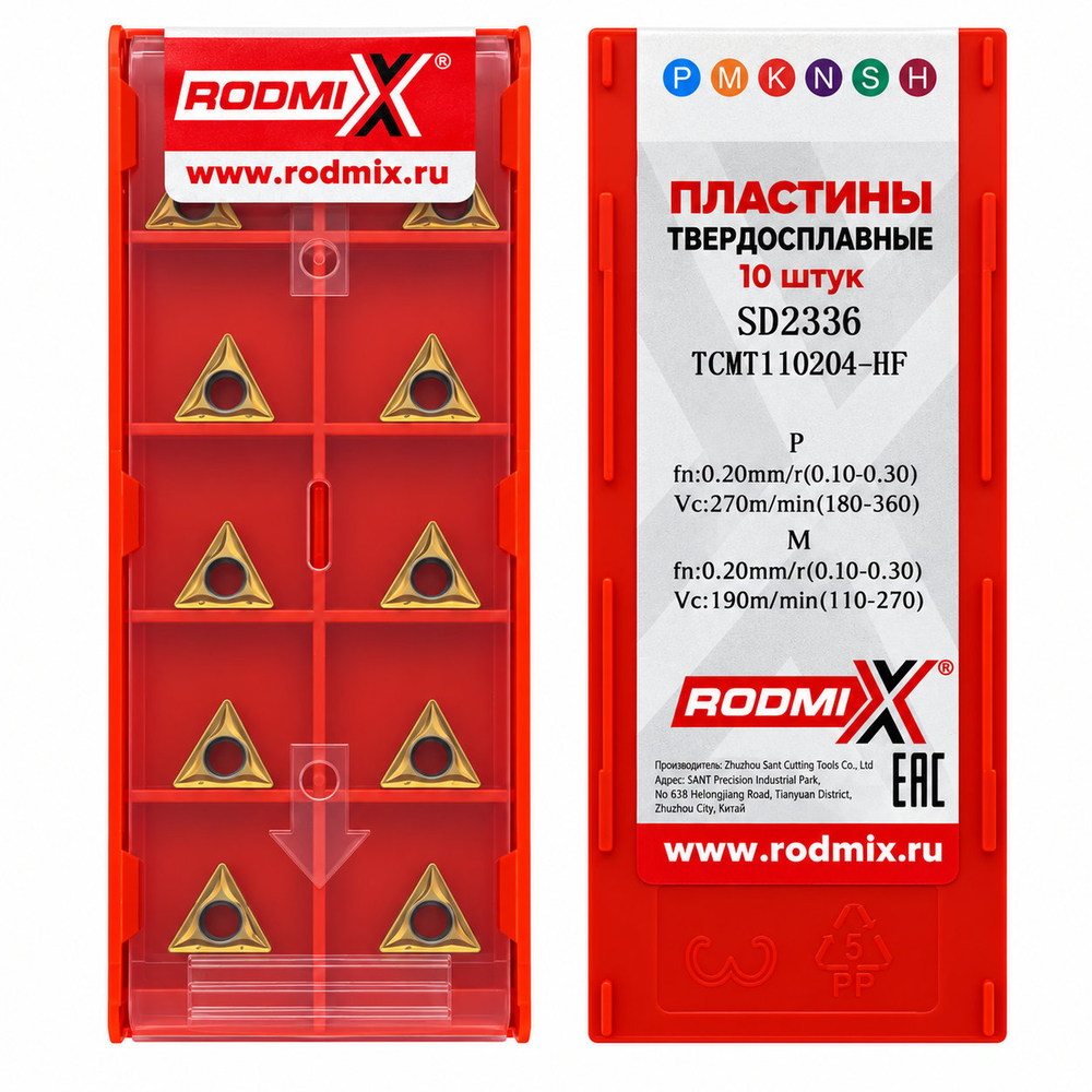 TCMT110204-HF/SD2336 Пластина токарная по нерж. стали/чистовая