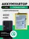 Аккумулятор для ZTE Blade A7 2020 4000 mAh (Li3839T43P8h826348)