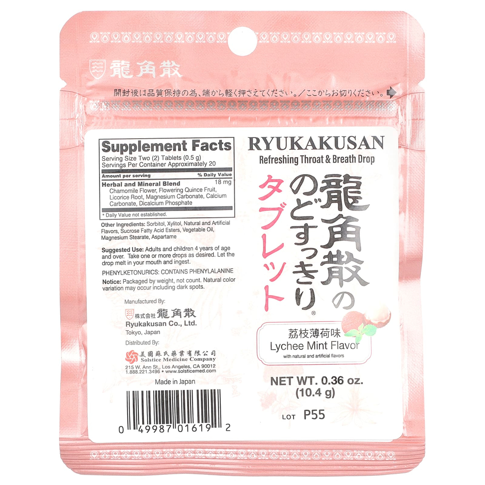 Ryukakusan, освежающие капли для горла и дыхания, личи и мята, 10,4 г (0,36 унции)