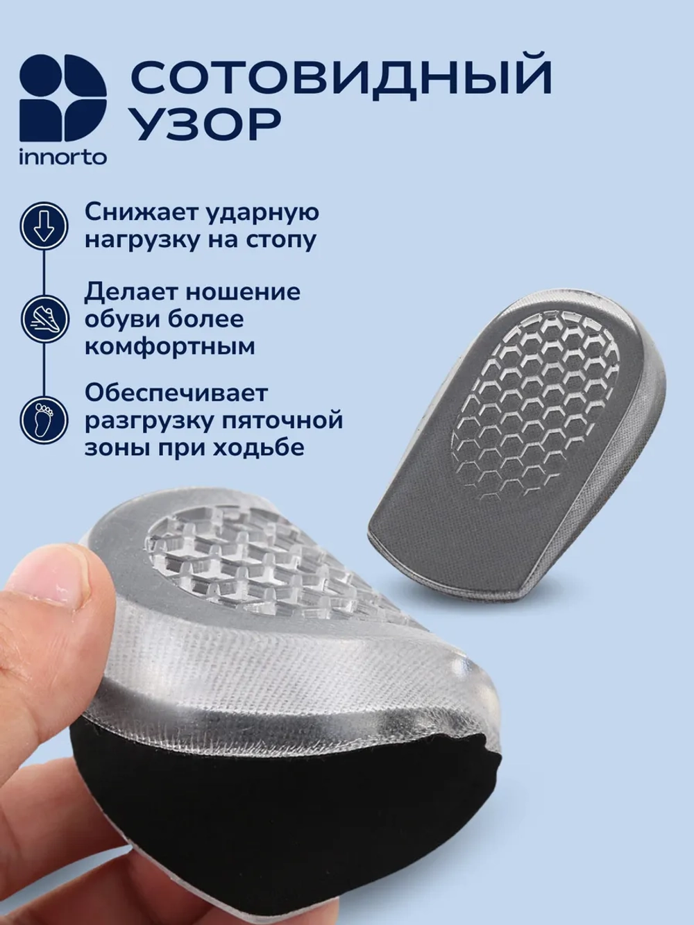 Подпяточник ортопедический 1см