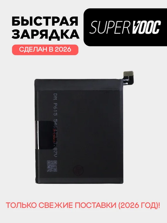Аккумулятор для OnePlus 8 Pro 4410 mAh (BLP759) ORIGberry