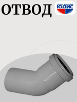 ПВХ Отвод Ф50х45*