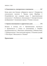 Бог есть травма. Заместительная религия и создание души (PDF)