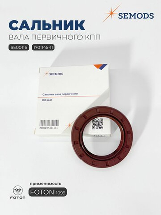 Сальник MB 46x64x8 AW/BS FPM с пылезащитным краем