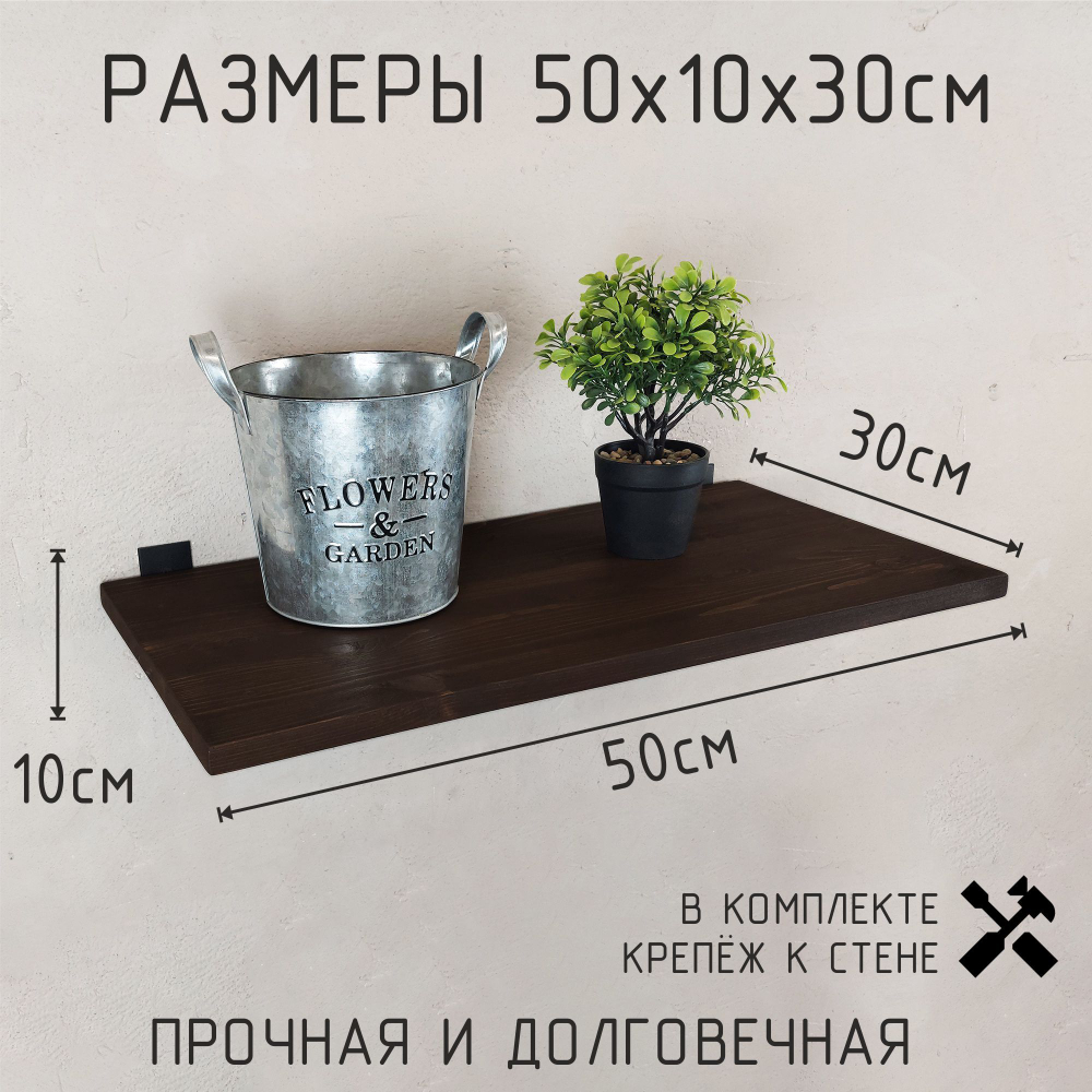 Настенные полки из натурального дерева в стиле Лофт
