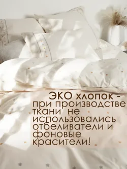 Постельное белье перкаль Сказка "Мережка ЭКО/Мережка копм ЭКО" 2-спальное Наволочка 70х70 см 2 шт Простынь на резинке 160x200 см Пододеяльник 175x215 см
