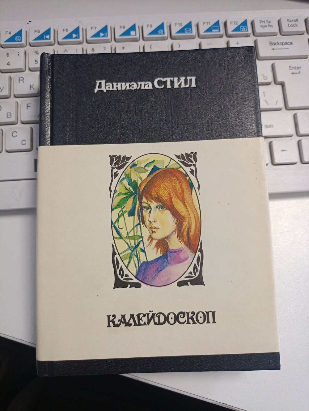 Калейдоскоп