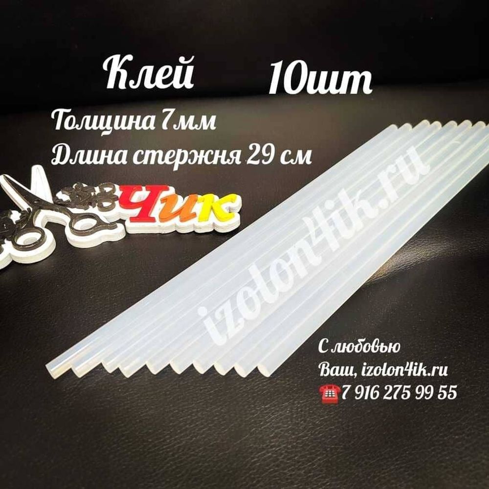Пистолеты для творчества маленький СИНИЙ 7 мм