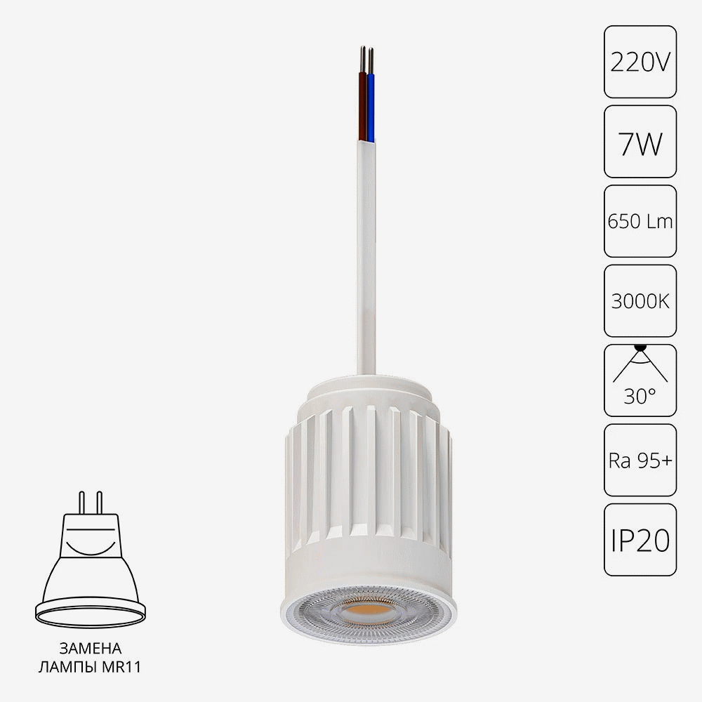 ОРЕ МИНИ MR11 7W 3000K
