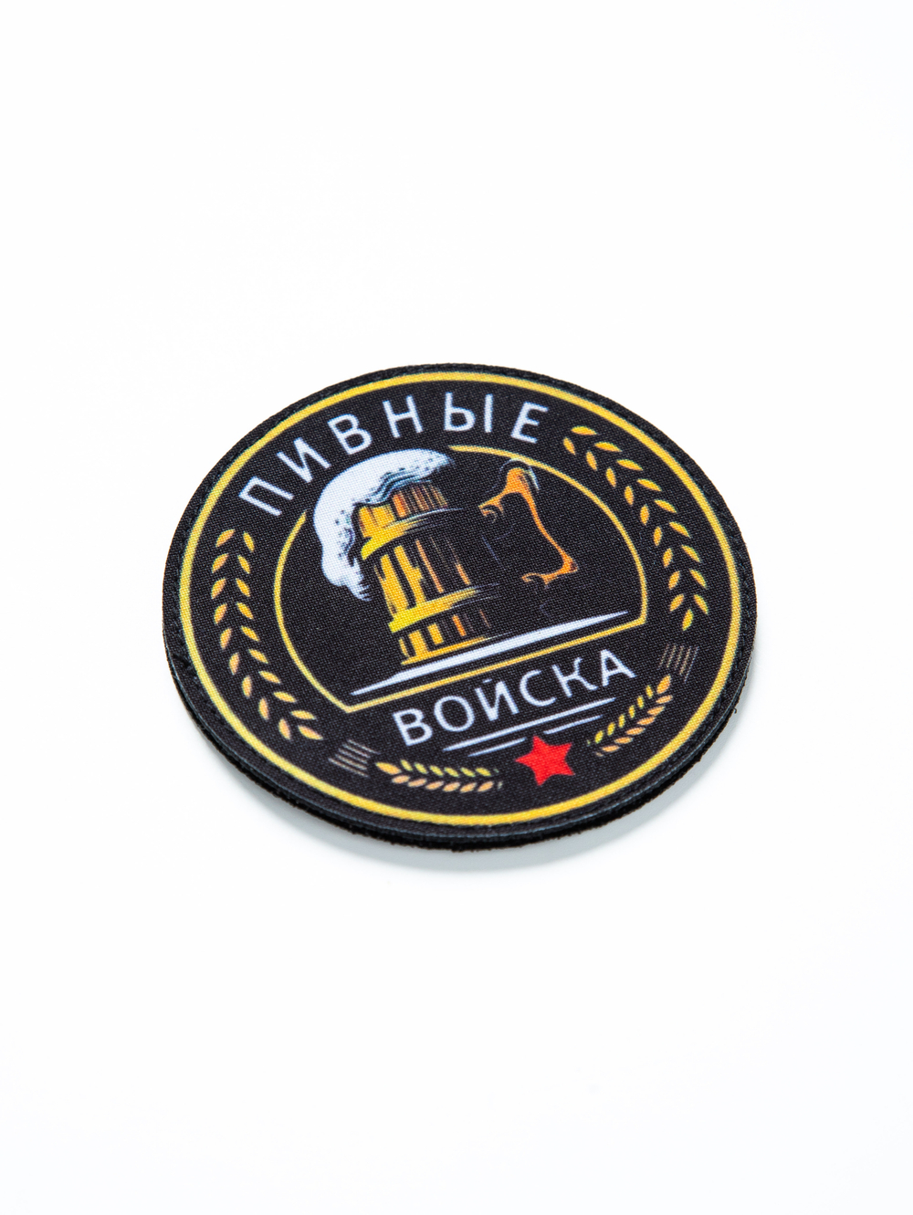 Шеврон на липучке Пивные войска
