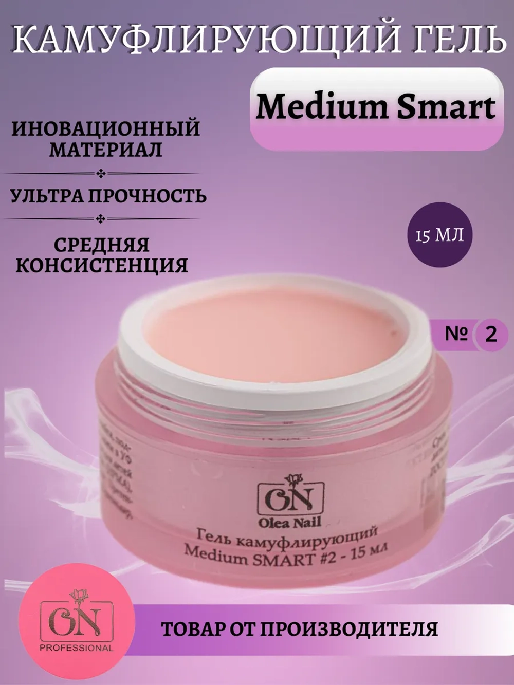 Гель для моделирования и наращивания ногтей