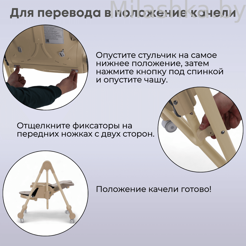 Стульчик-качель для кормления Bubago Pablo цвет Beige/Бежевый арт BG 139-2