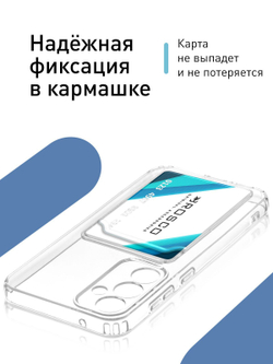 Чехол ROSCO для Samsung Galaxy S23 FE (арт.SS-S23FE-TPU-01-POCKET )