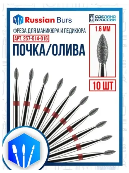 Фреза почка 1.6 мм 10 шт