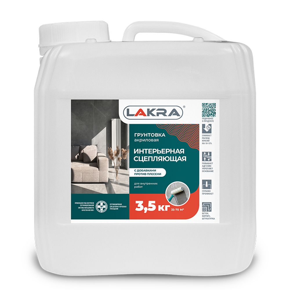 ЛАКРА  Грунтовка акриловая интерьерная СЦЕПЛЯЮЩАЯ 3,5кг (LAKRA)