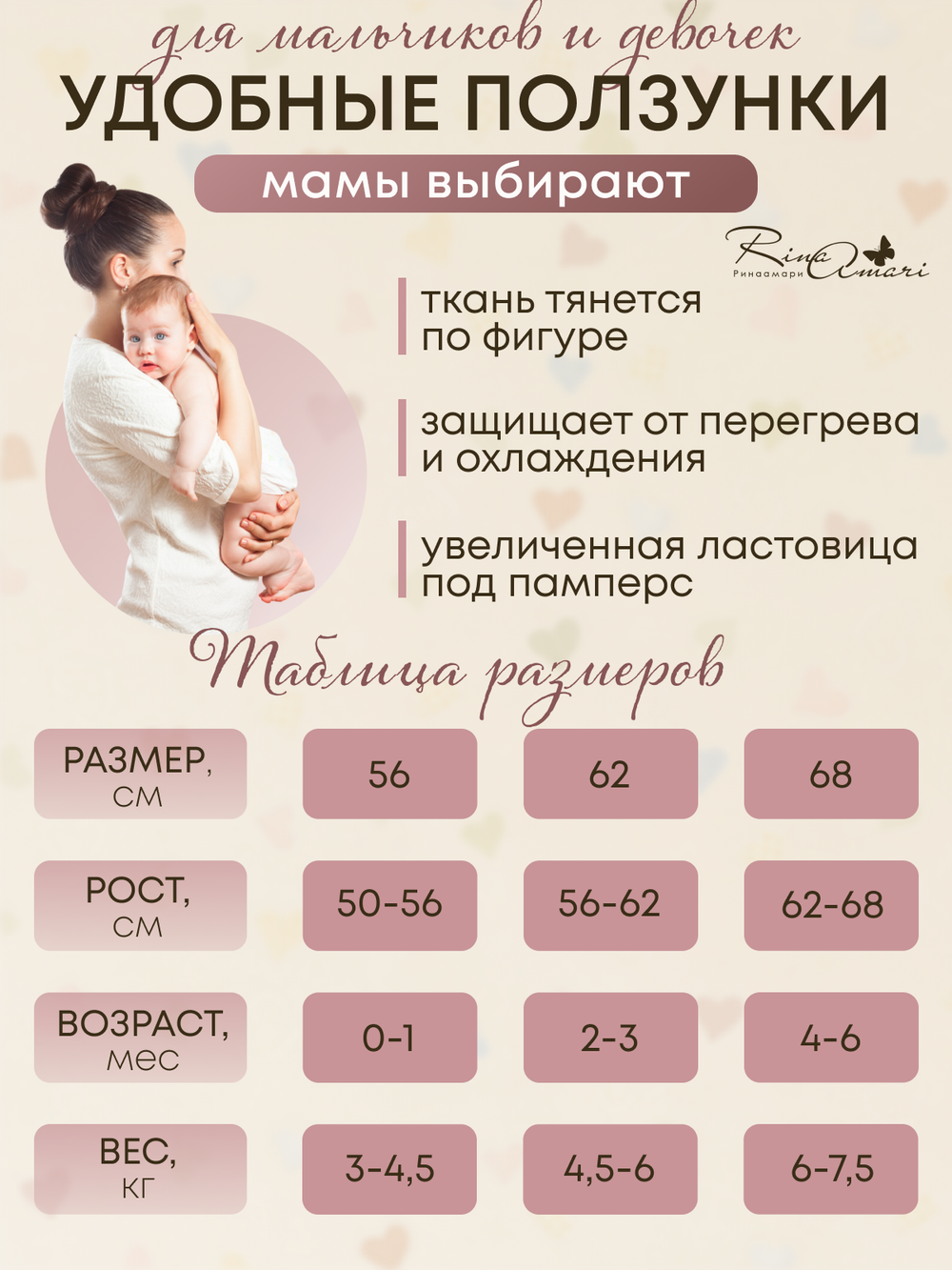 Ползунки швы наружу Рубчик Шалфей RinaAmari