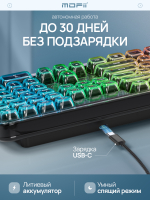 Прозрачная клавиатура MOFii Crystal Arc