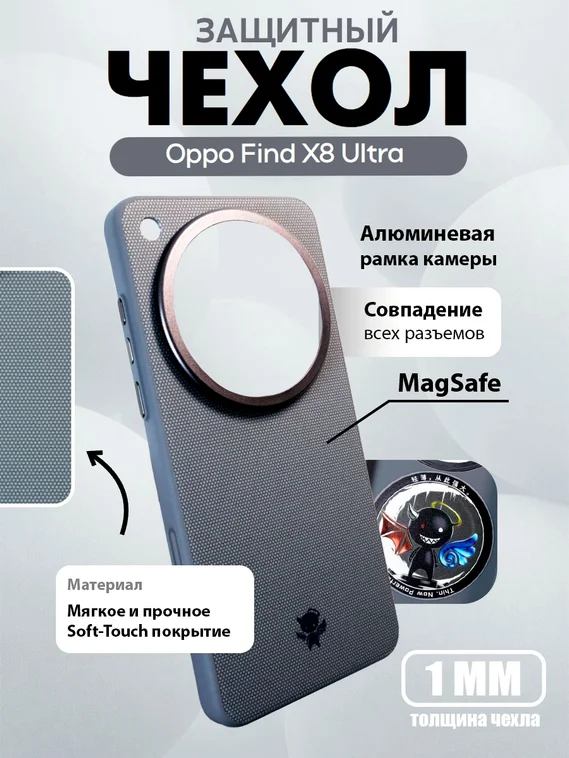 Защитный чехол для Oppo Find X8 Ultra c MagSafe Серый (Gray)