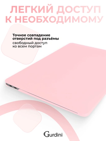 Чехол Gurdini для Macbook Air 13" New 2018 накладка пластик матовый Light Pink