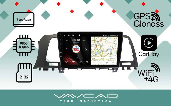 Магнитола для Nissan Murano Z51 2008-2015 - Vaycar VA51-1223 на Android 13, 4G SIM-слот