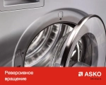 Сушильная машина Asko T608HX.W.P фото 15