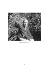 Наука о душе (PDF)