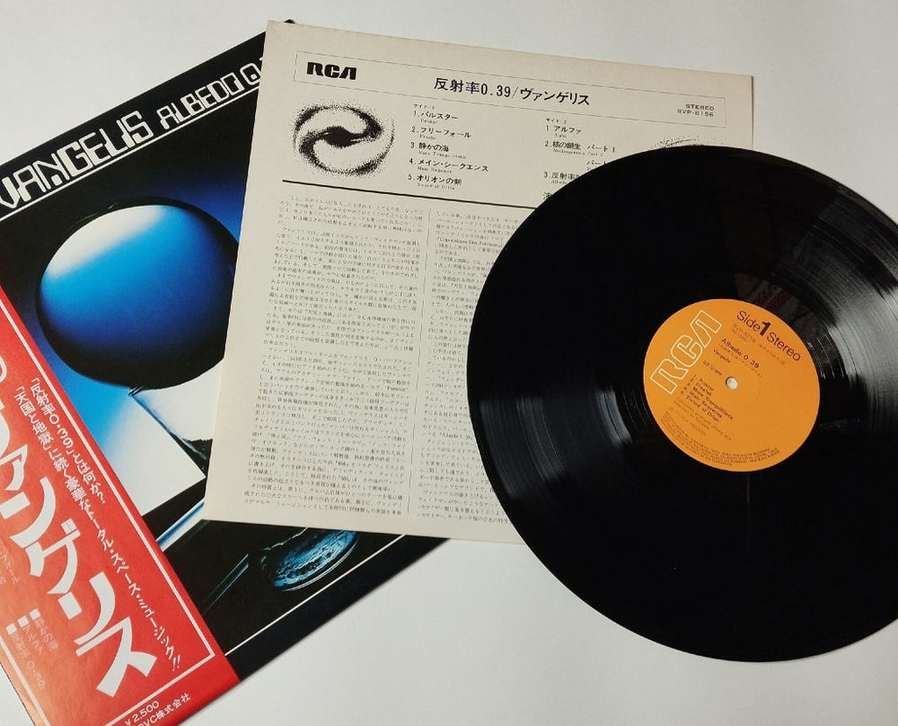 Винтажная виниловая пластинка LP Vangelis Albedo 0.39 (Japan 1977) (Obi) Pulstar