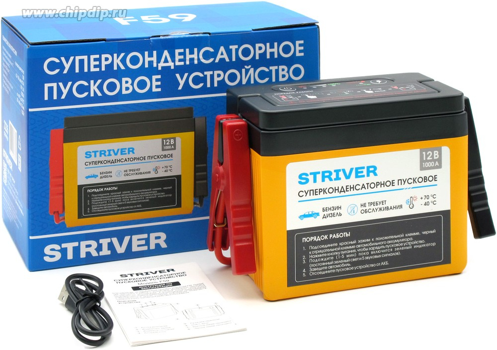 ЗУ Striver Суперконденсаторное пусковое устройство F59 (1000А)